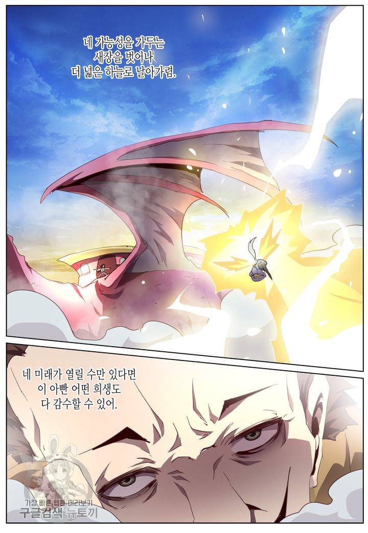 이세계에서 레벨업 48화 4