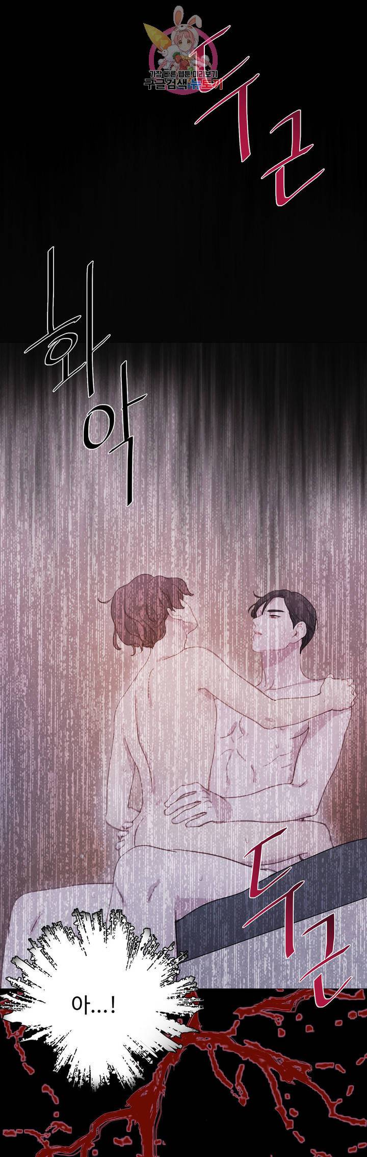 박쥐와 식사 56화 최종화 4