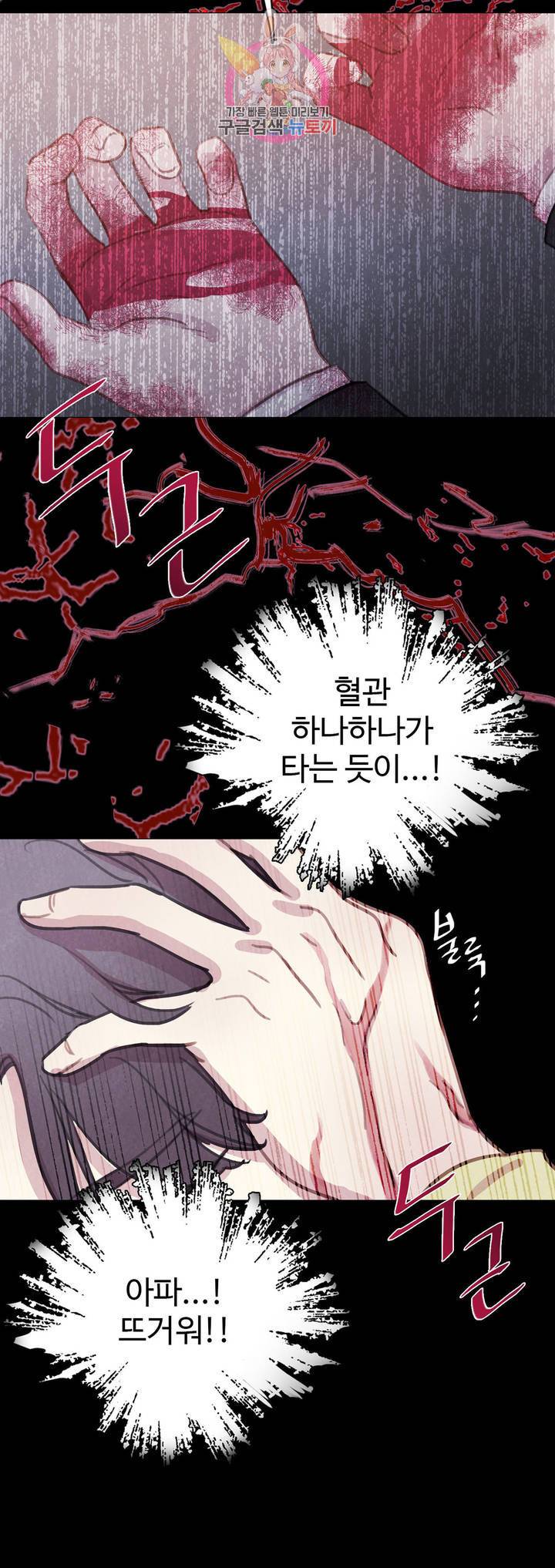 박쥐와 식사 56화 최종화 7