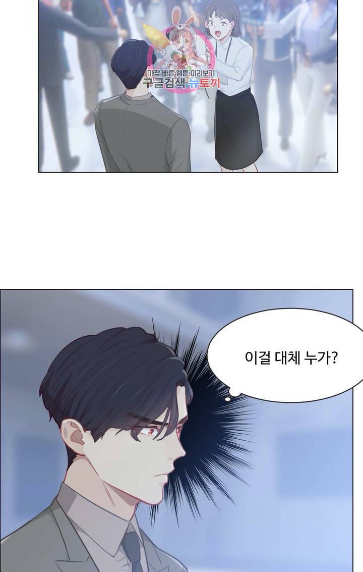어쩌면 남자가 더 좋을지도 몰라 51화 3