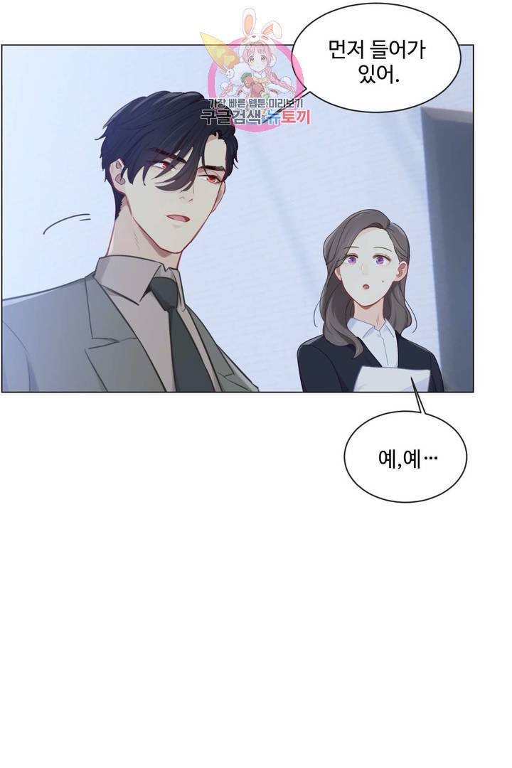 어쩌면 남자가 더 좋을지도 몰라 51화 8