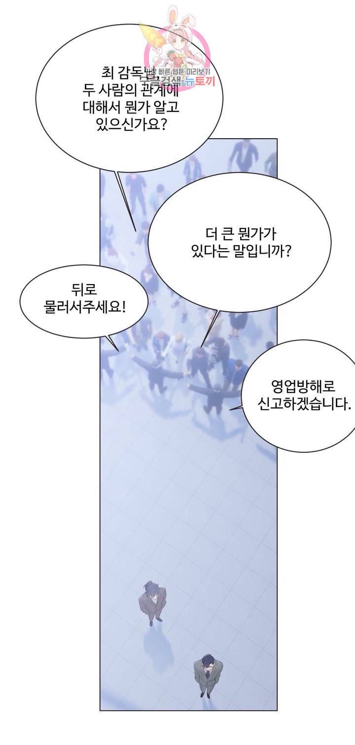 어쩌면 남자가 더 좋을지도 몰라 51화 9