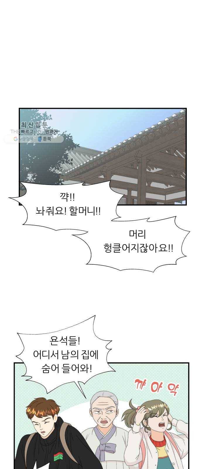 신선비 19화 1