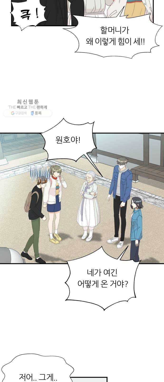 신선비 19화 2
