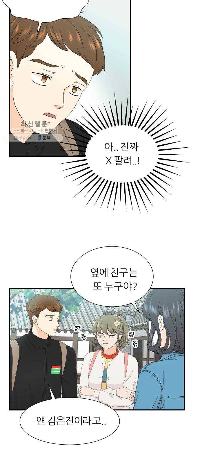 신선비 19화 3