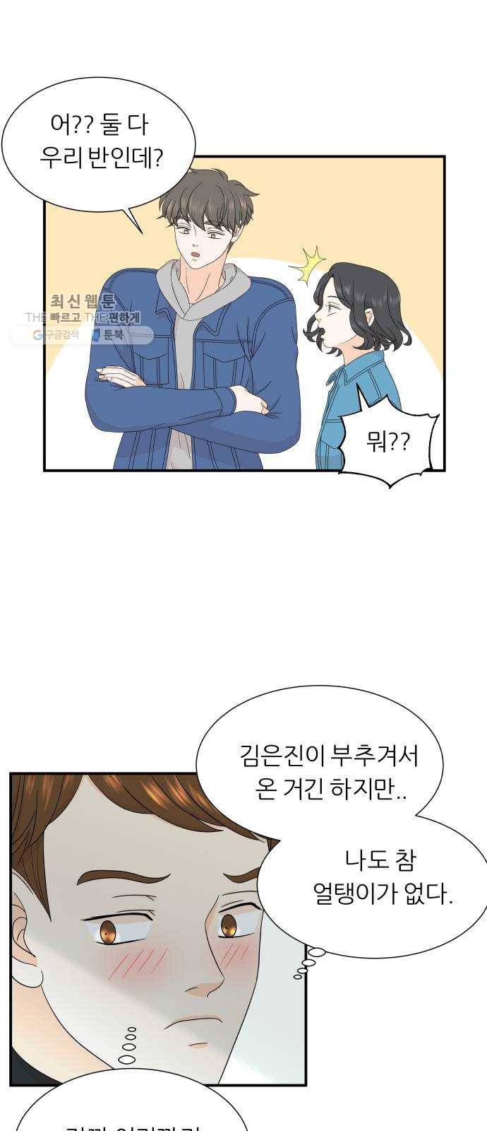 신선비 19화 4