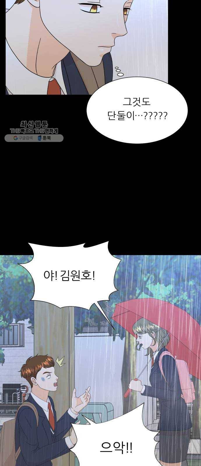 신선비 19화 7