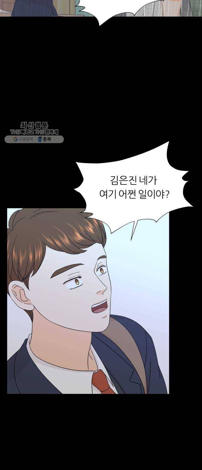 신선비 19화 8