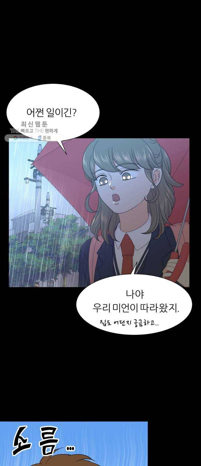 신선비 19화 9