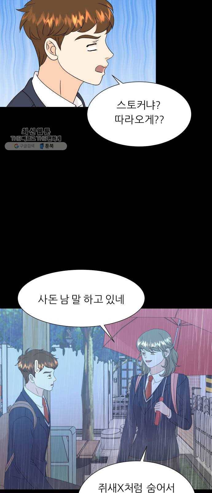 신선비 19화 10