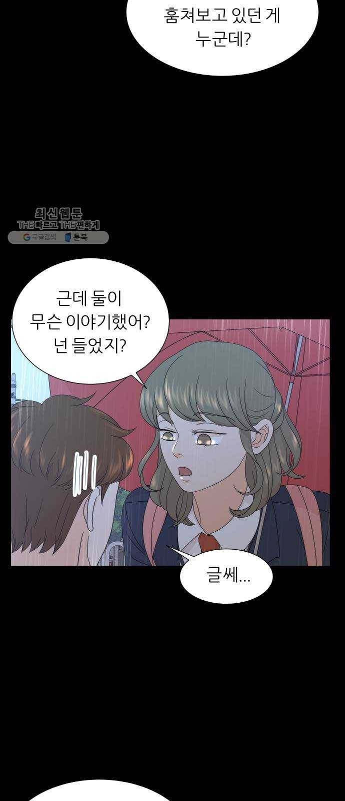 신선비 19화 11