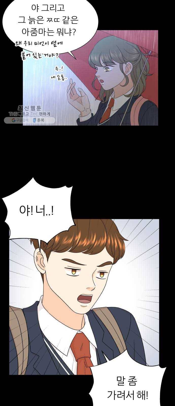 신선비 19화 12