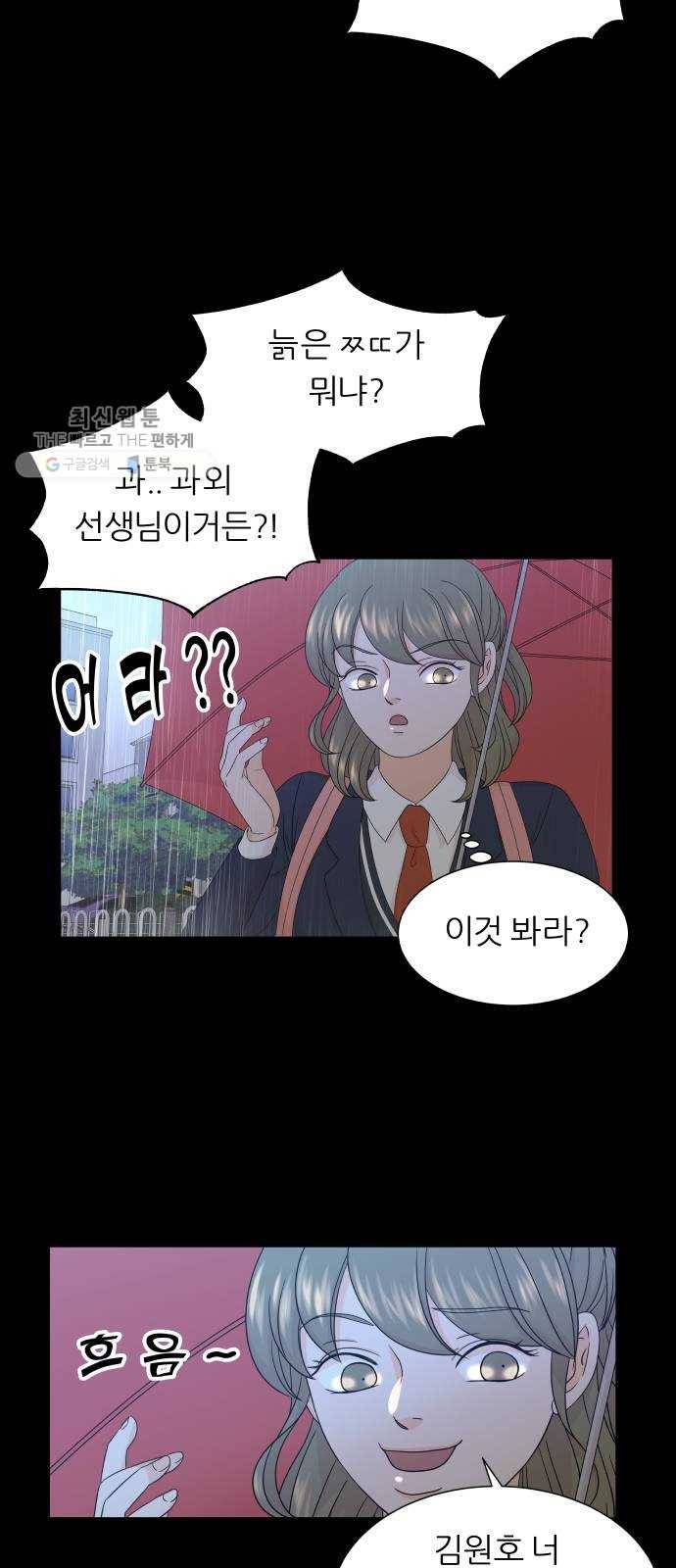 신선비 19화 13