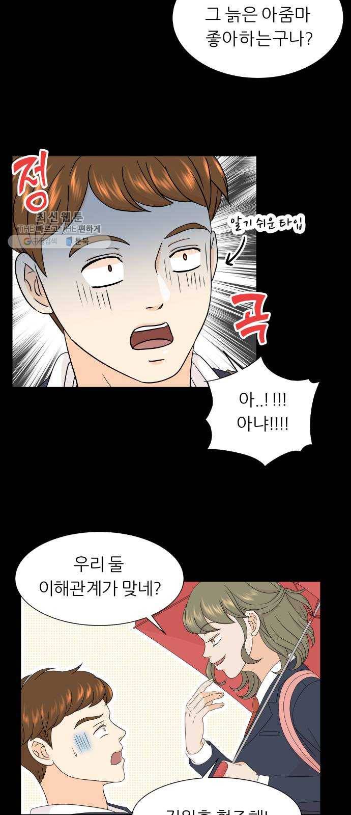 신선비 19화 14
