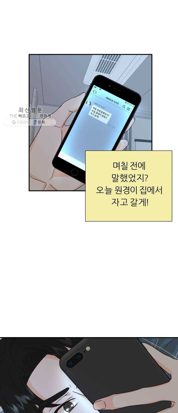 신선비 29화 2