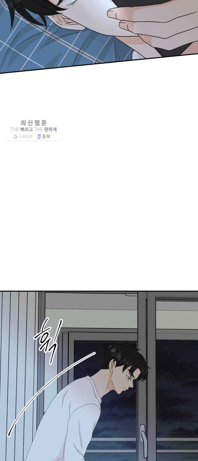 신선비 29화 3