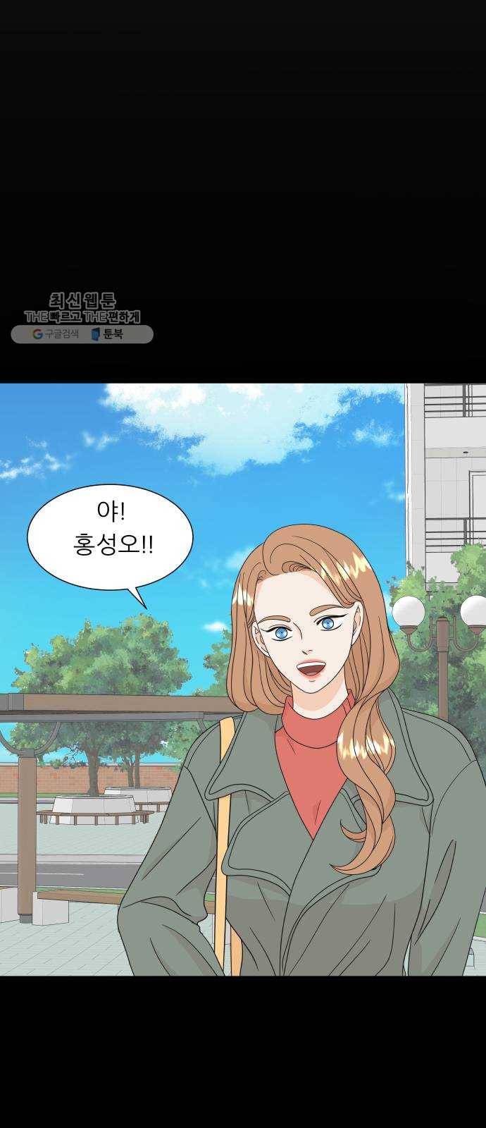 신선비 29화 5