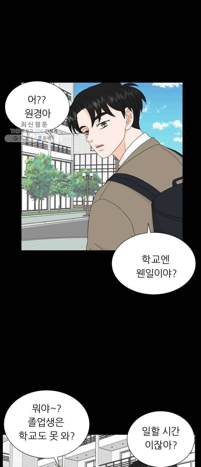 신선비 29화 6