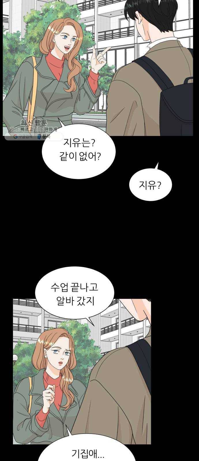 신선비 29화 7