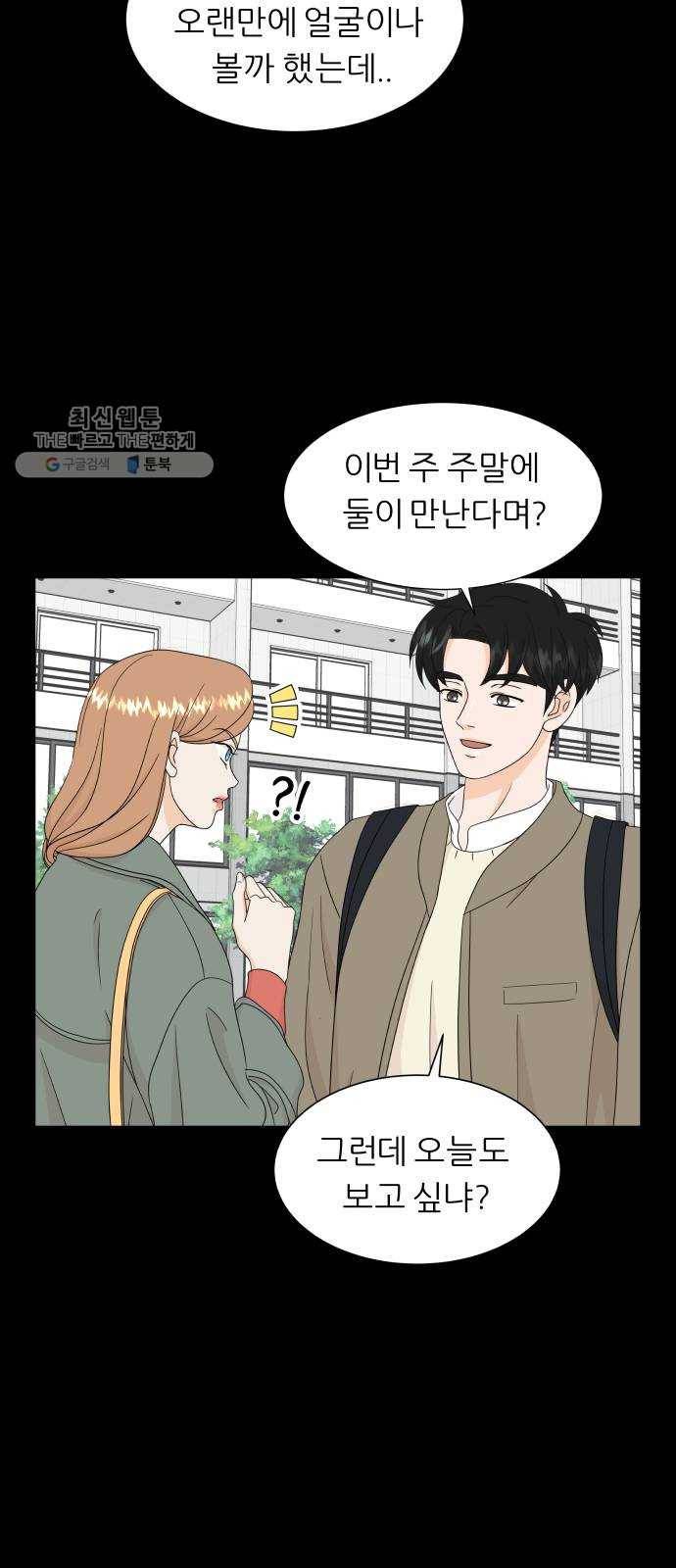 신선비 29화 8