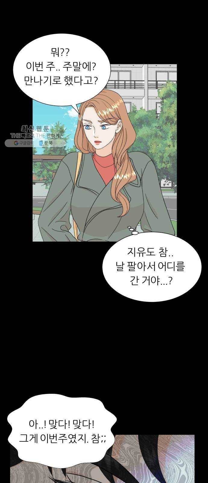 신선비 29화 9