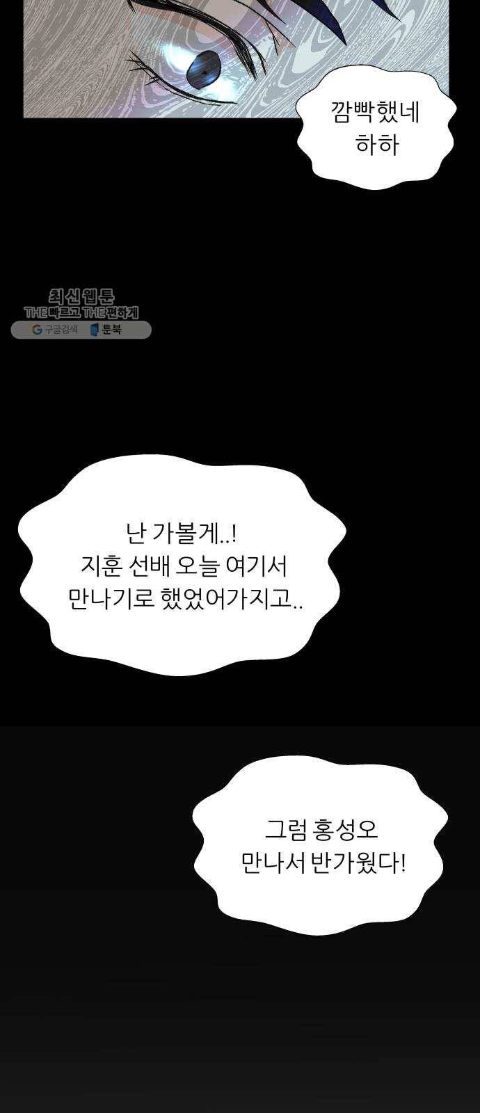 신선비 29화 10