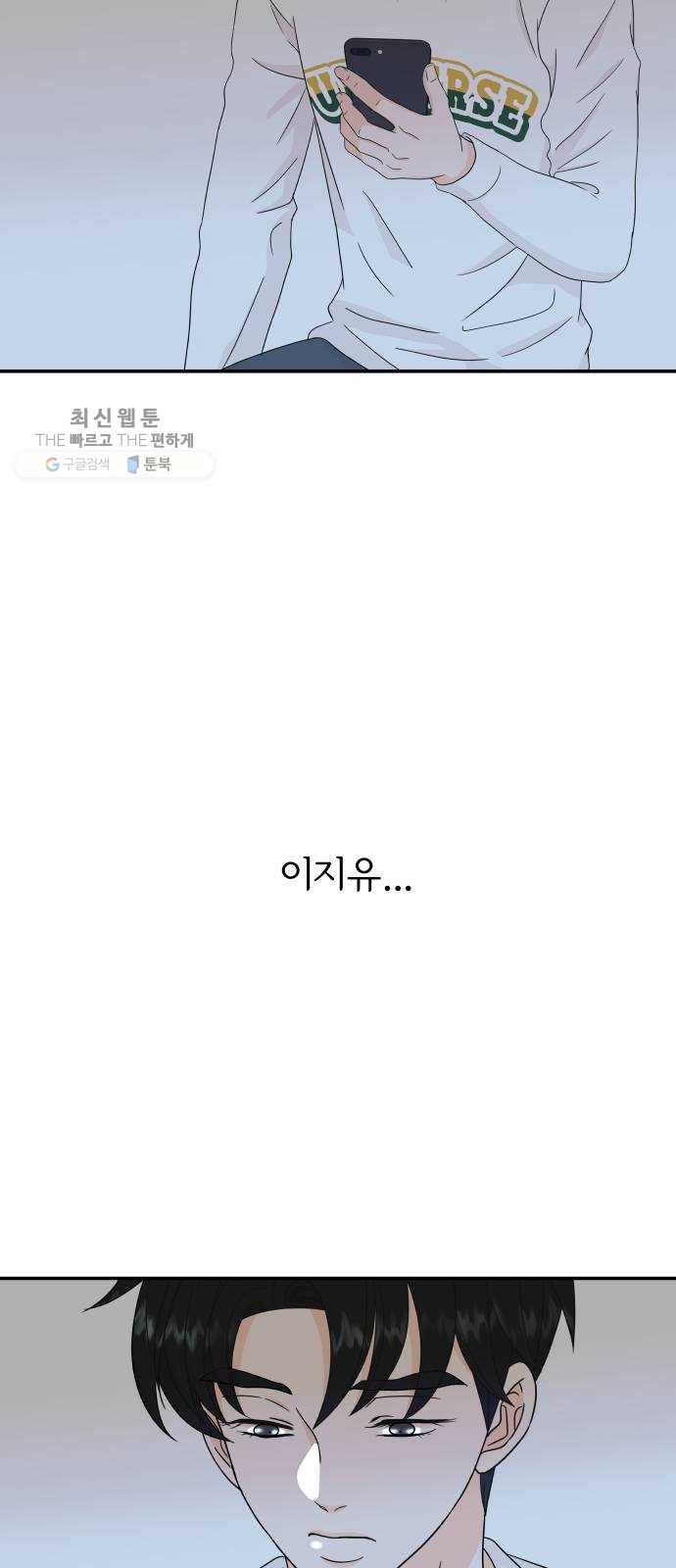 신선비 29화 12