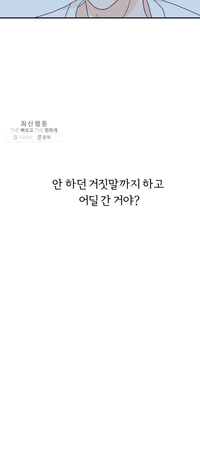 신선비 29화 13
