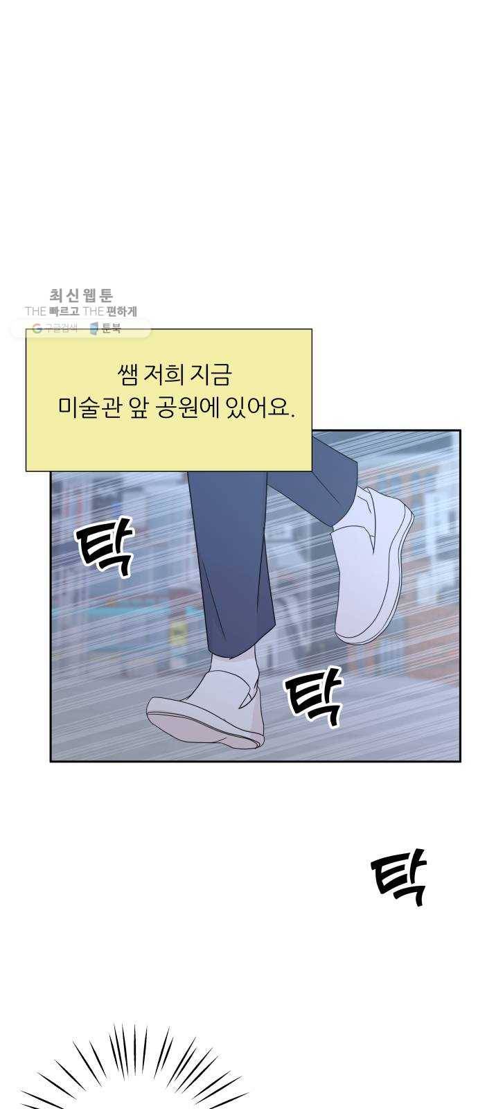 신선비 38화 1