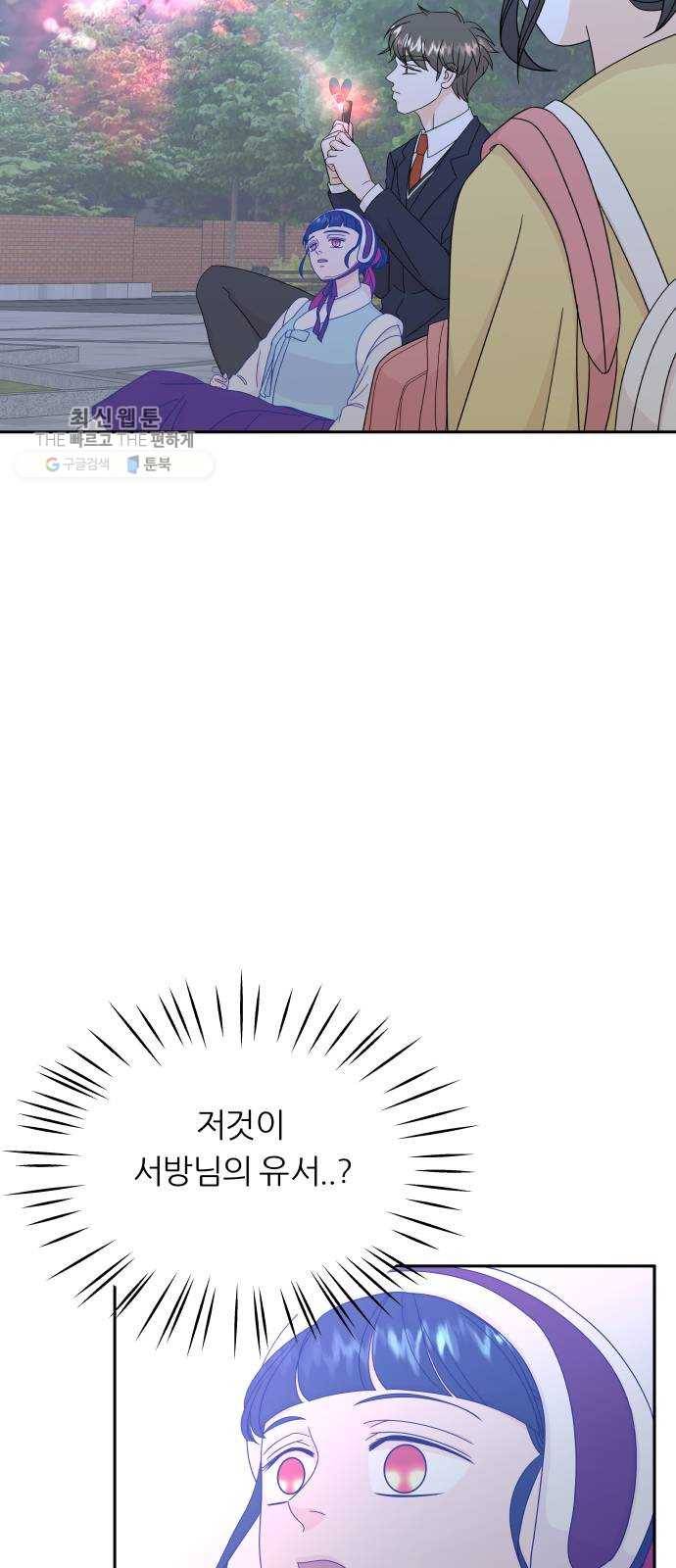 신선비 38화 8