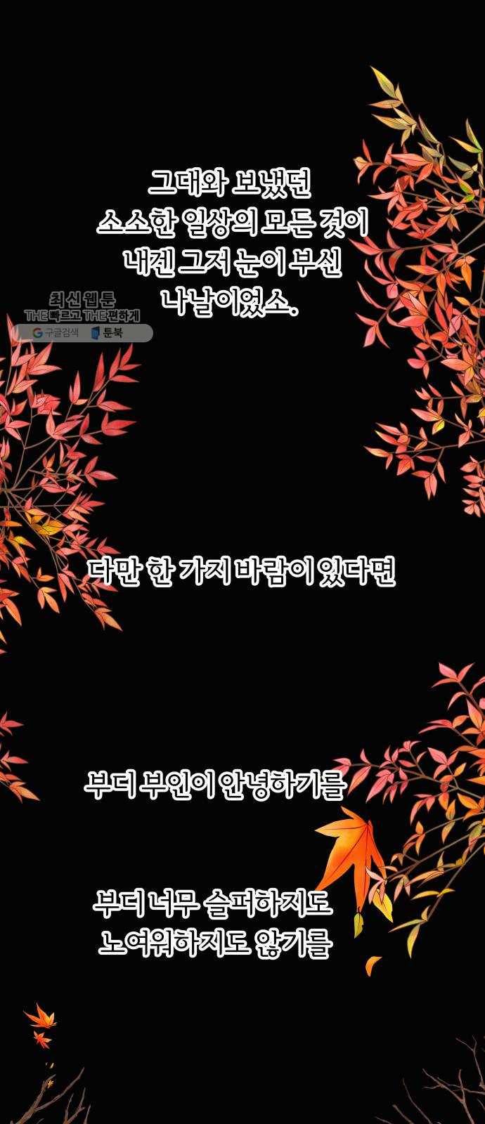 신선비 38화 11