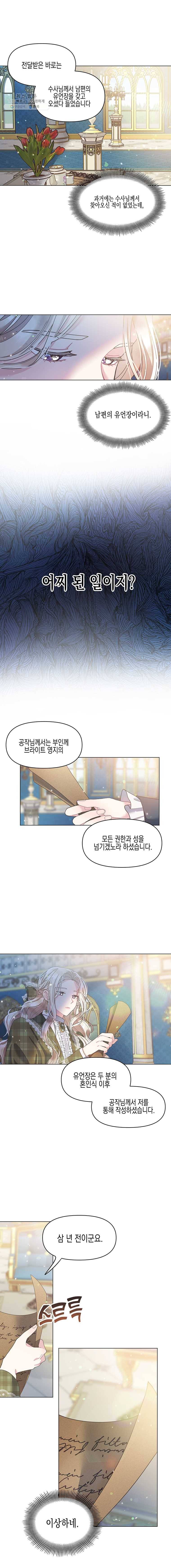침묵의 정원 5화 2