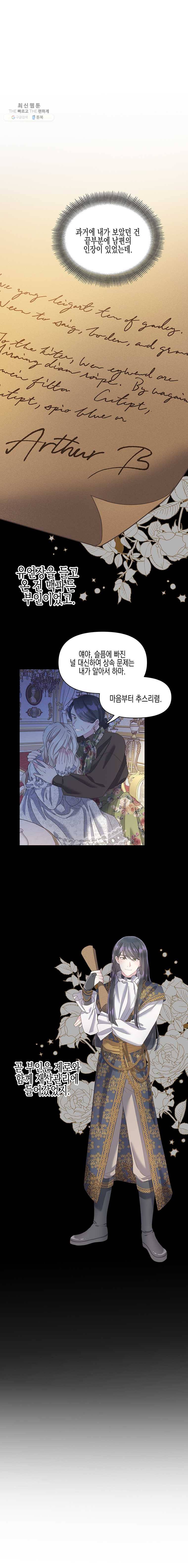 침묵의 정원 5화 3