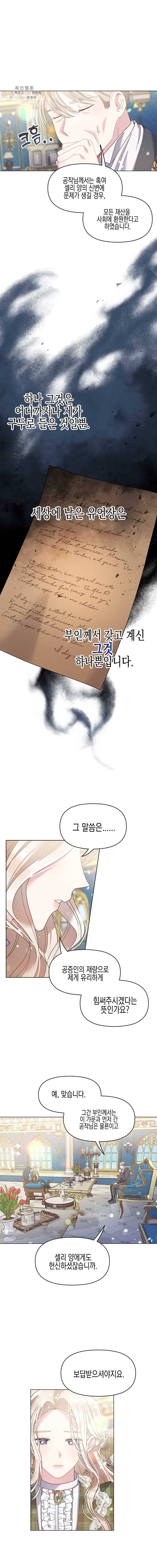 침묵의 정원 5화 5