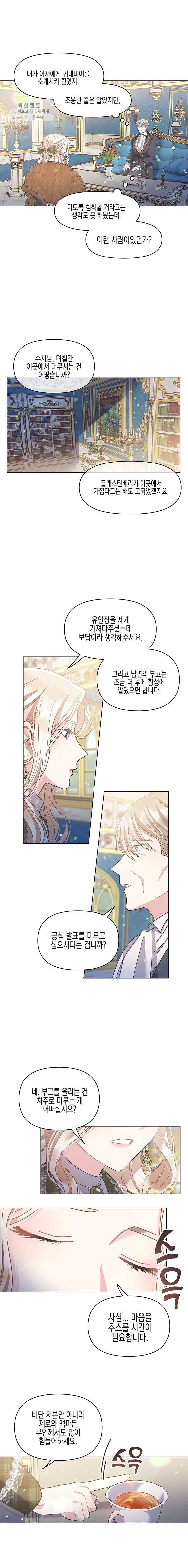 침묵의 정원 5화 7