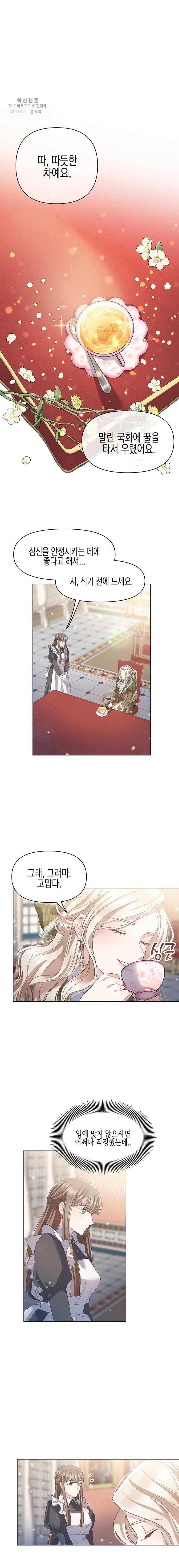 침묵의 정원 5화 10