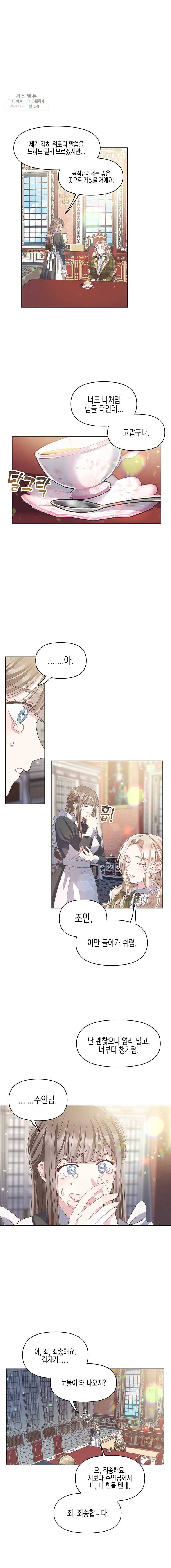 침묵의 정원 5화 11