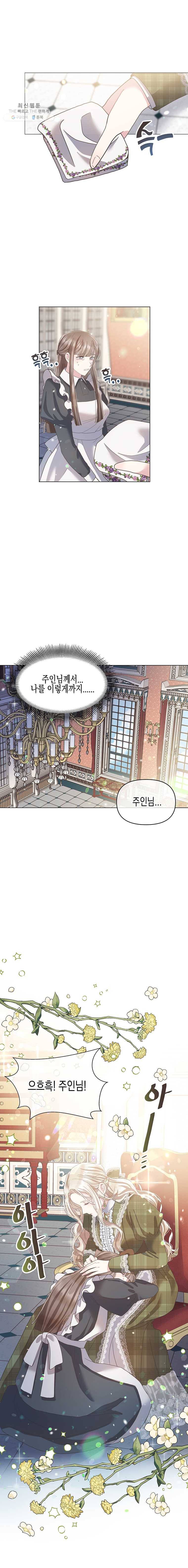 침묵의 정원 5화 12
