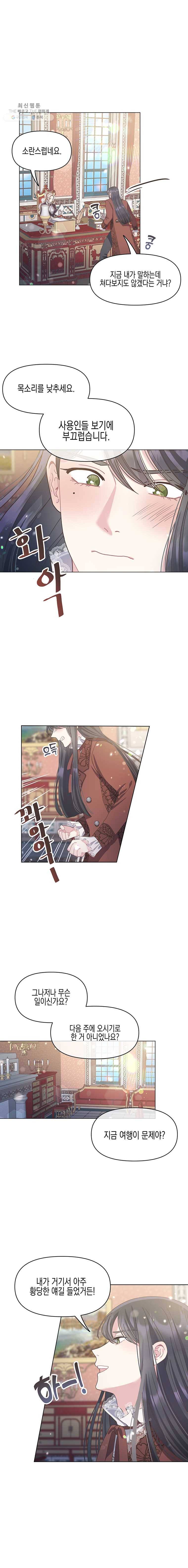 침묵의 정원 5화 15