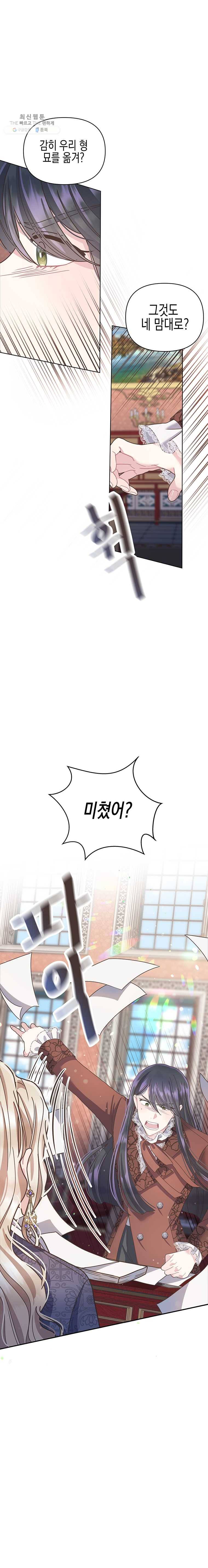 침묵의 정원 5화 16