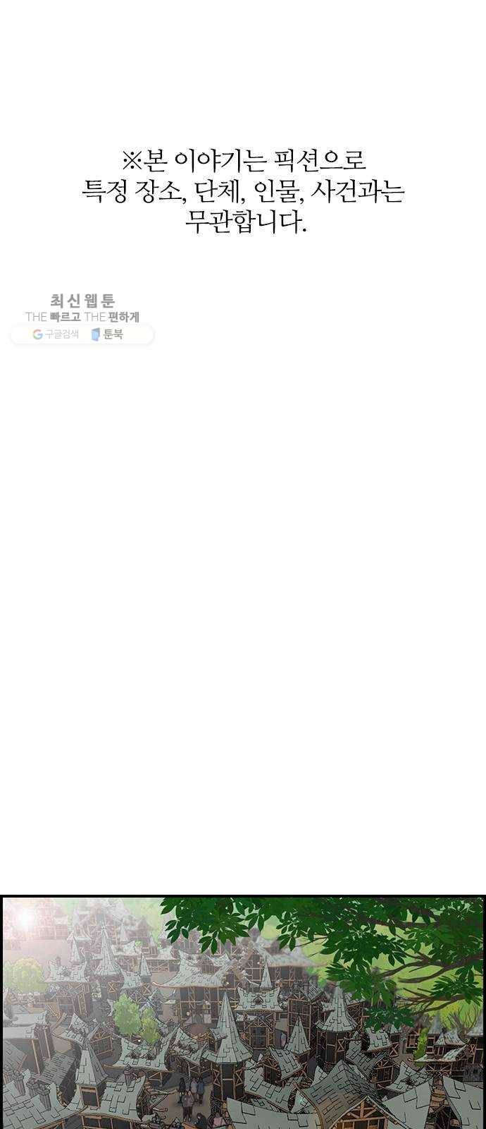 마계인섬 8화 도라, 그들은 무엇인가 1