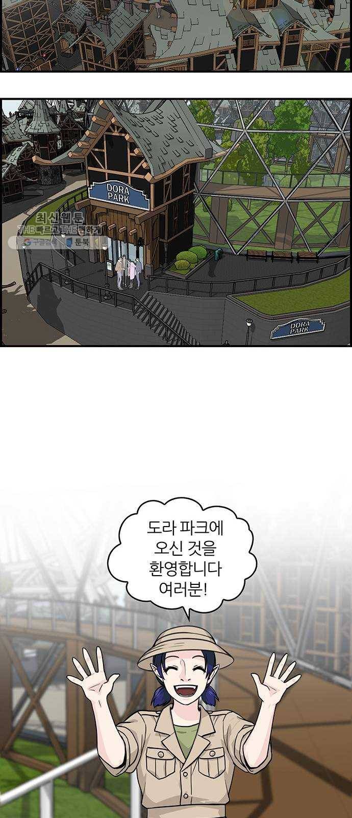 마계인섬 8화 도라, 그들은 무엇인가 2