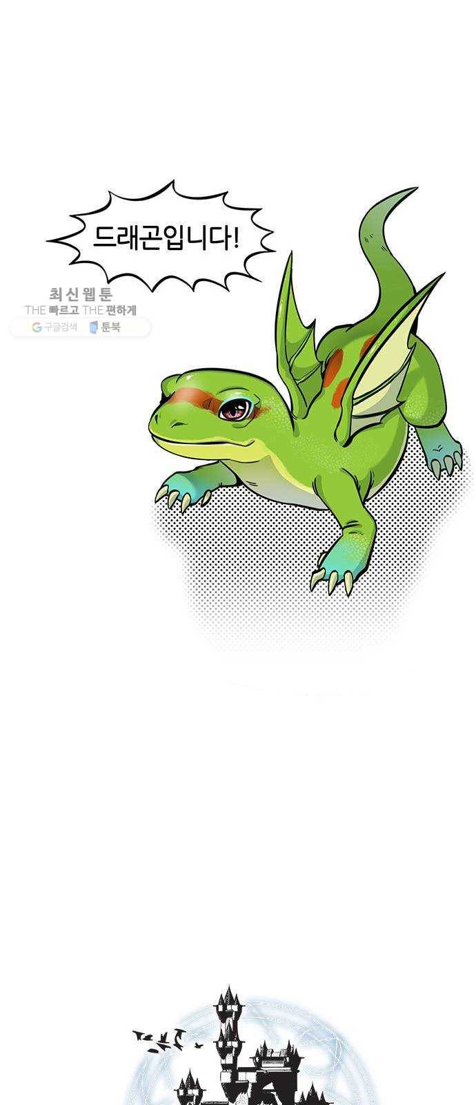 마계인섬 8화 도라, 그들은 무엇인가 4