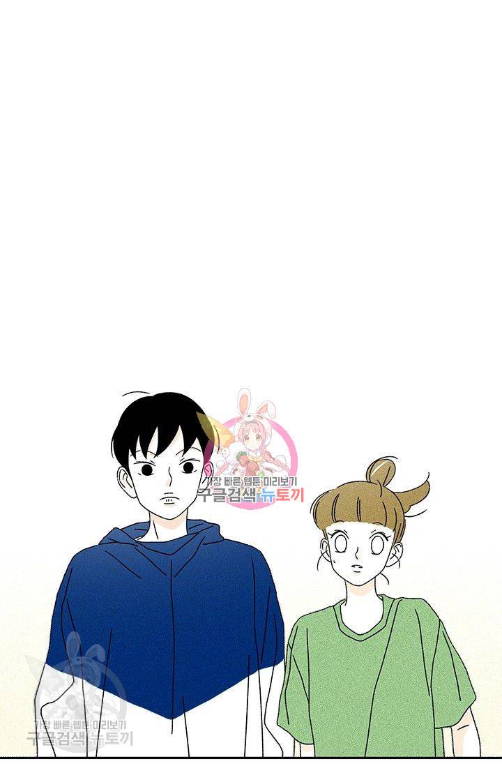 밀과 보리가 자란다 53화 1