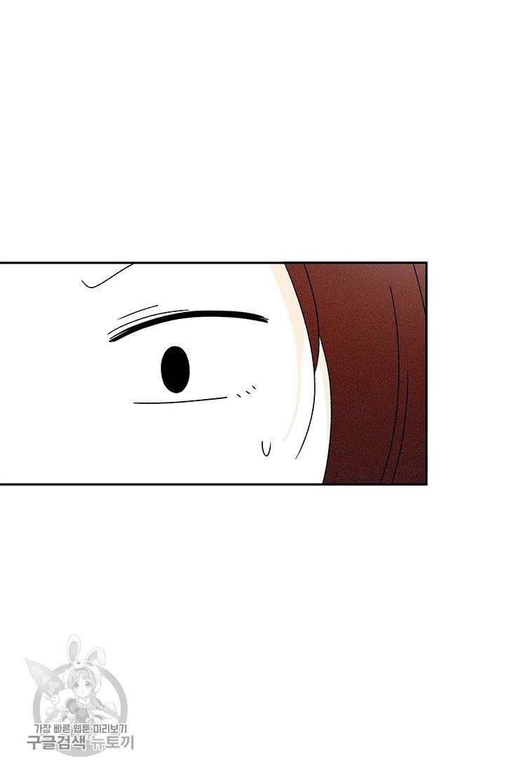 밀과 보리가 자란다 53화 2