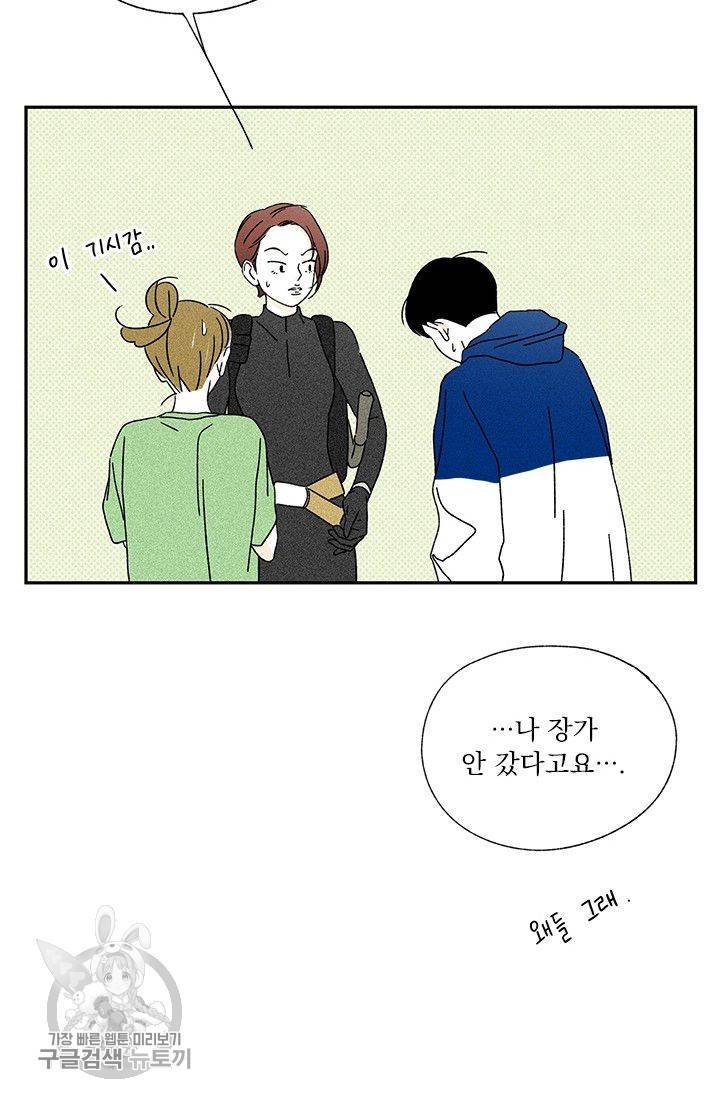 밀과 보리가 자란다 53화 4