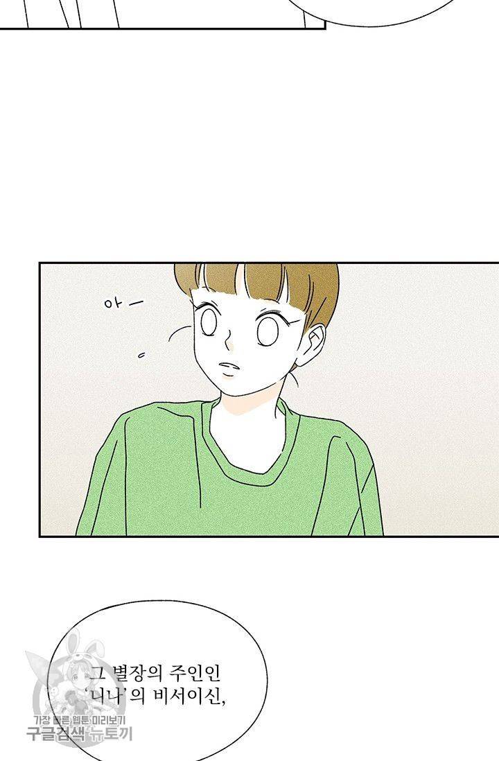 밀과 보리가 자란다 53화 7
