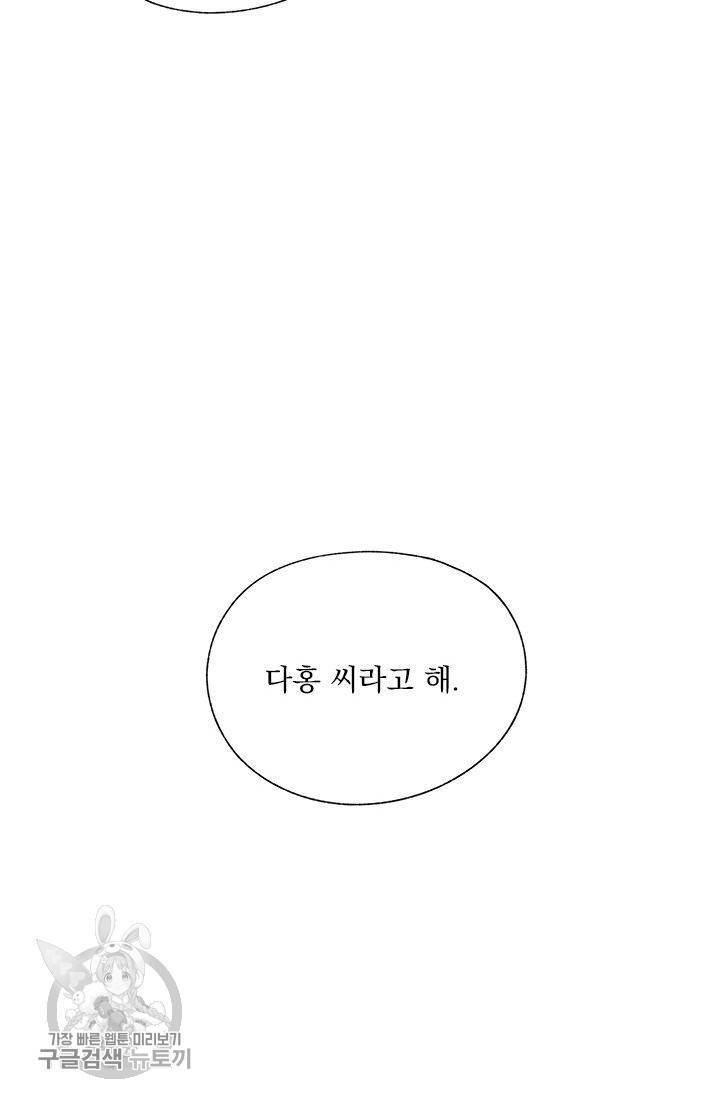 밀과 보리가 자란다 53화 8