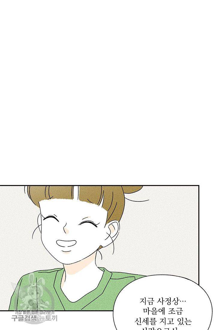 밀과 보리가 자란다 53화 11