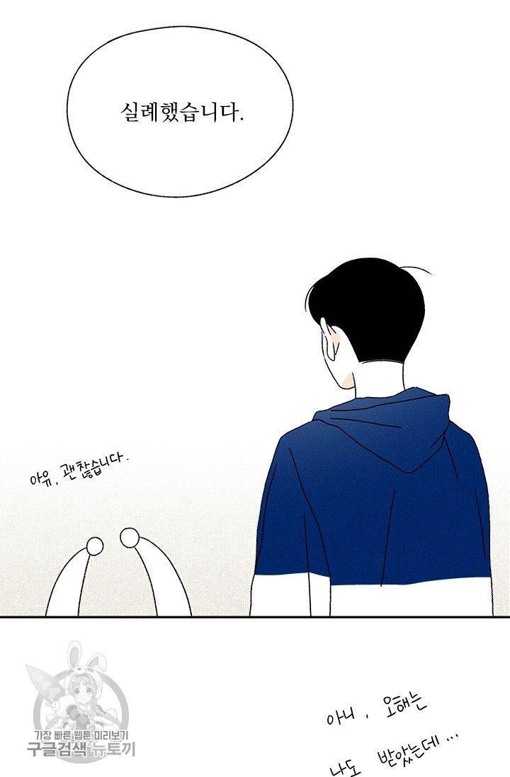 밀과 보리가 자란다 53화 14